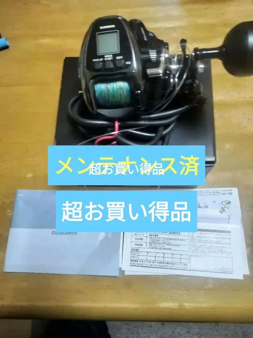 2026年最新】ビーストマスター2000の人気アイテム - メルカリ