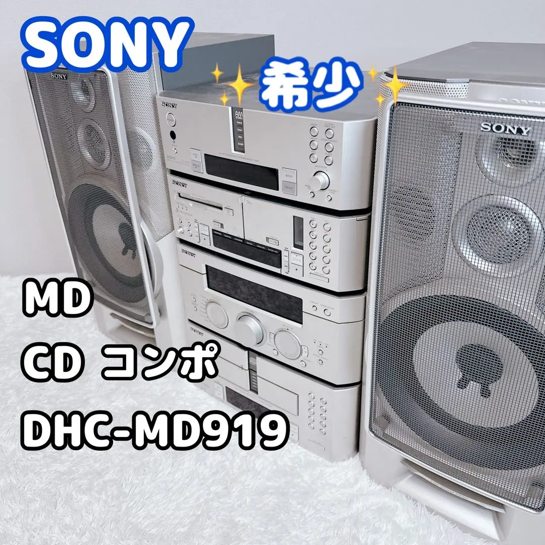 2026年最新】SONY MD 919の人気アイテム - メルカリ
