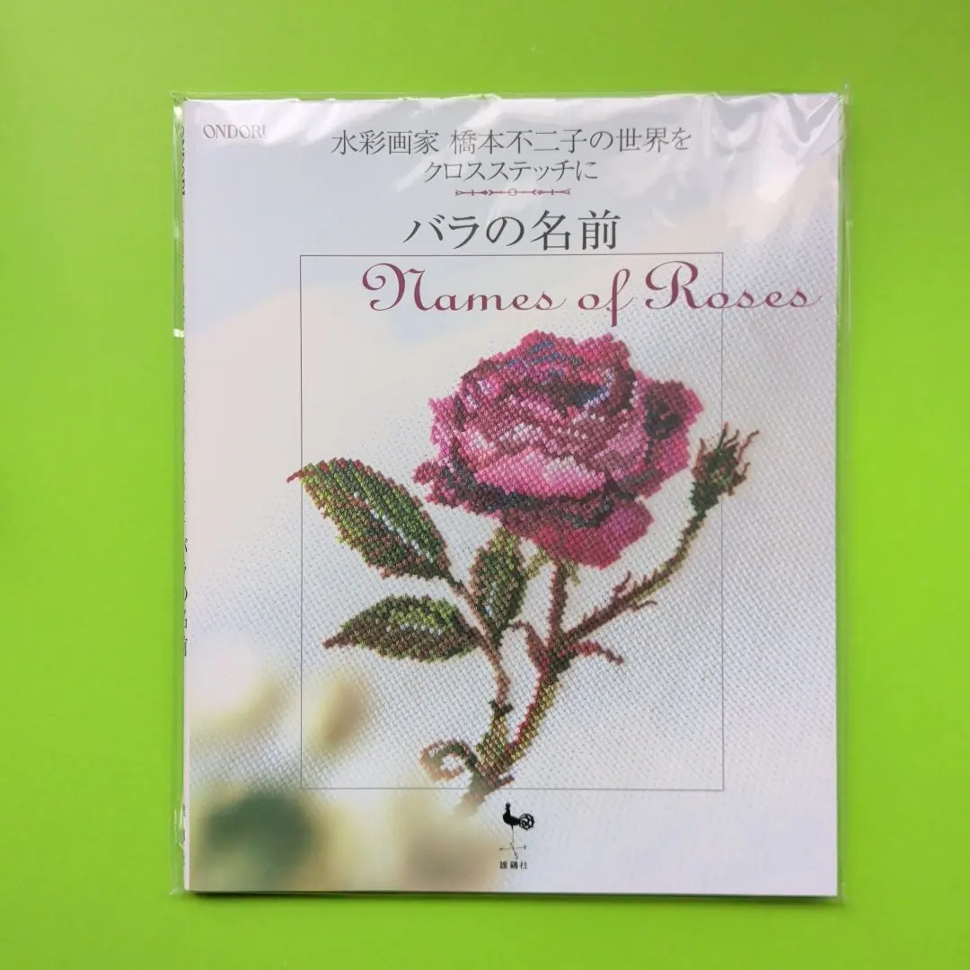 2026年最新】橋本不二子 クロスステッチ 本の人気アイテム - メルカリ