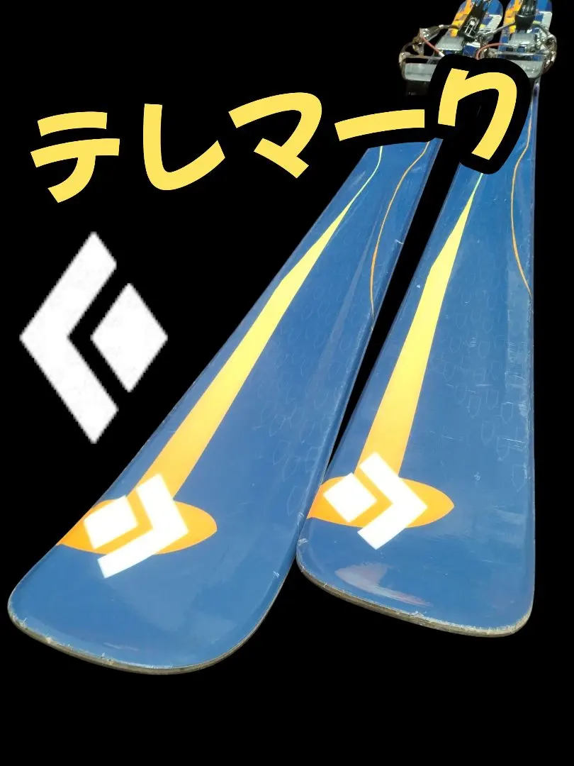 2026年最新】テレマーク ブラックダイヤモンドの人気アイテム - メルカリ