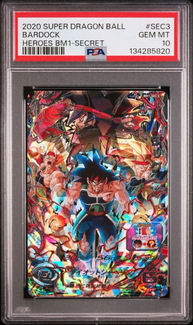 2026年最新】バーダック psa10の人気アイテム - メルカリ