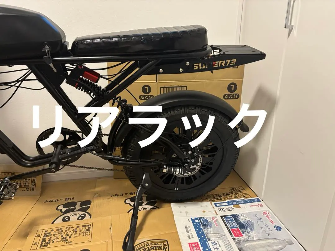 2026年最新】super73 パーツの人気アイテム - メルカリ