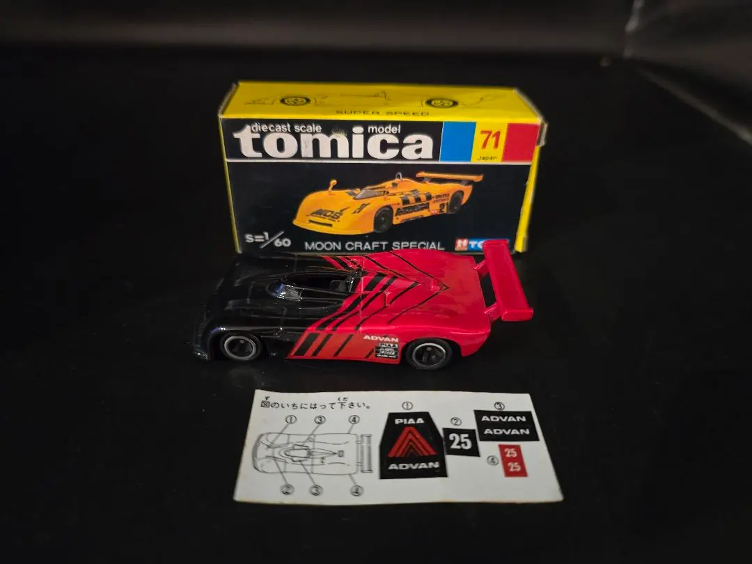 2026年最新】トミカ ムーンクラフト スペシャルの人気アイテム - メルカリ