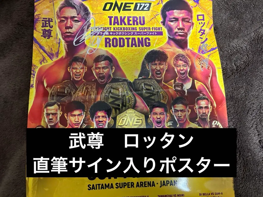 2026年最新】武尊 サインの人気アイテム - メルカリ