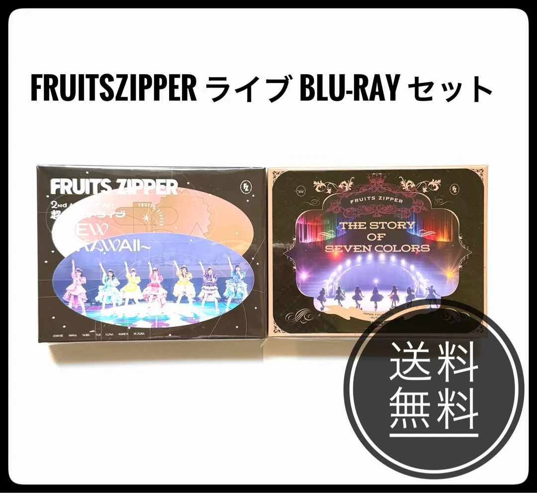 2026年最新】fruits zipper blu-rayの人気アイテム - メルカリ