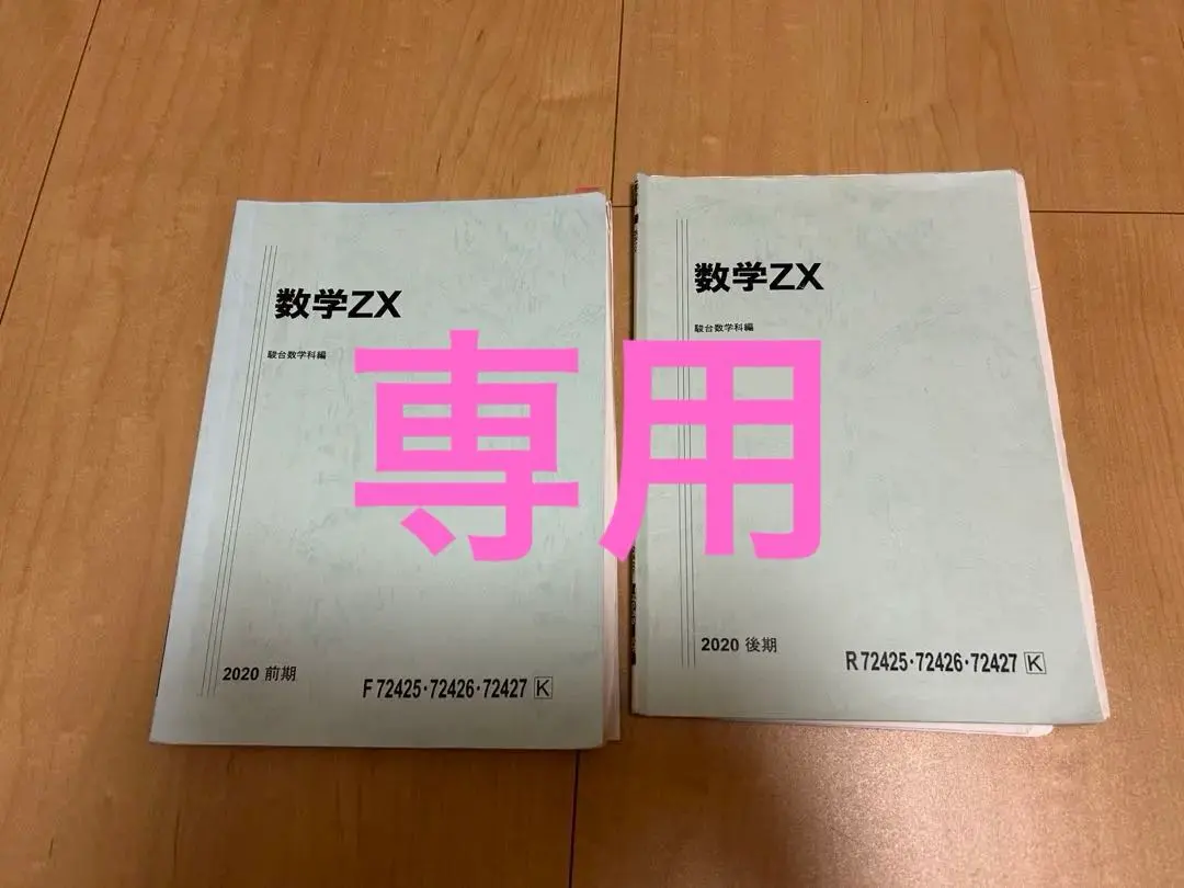 2026年最新】数学 zxの人気アイテム - メルカリ