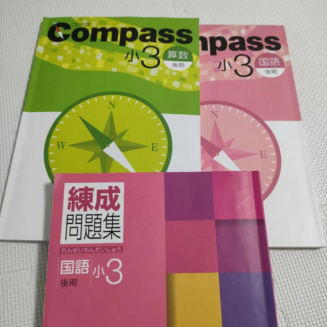 2026年最新】compass 小3 算数の人気アイテム - メルカリ
