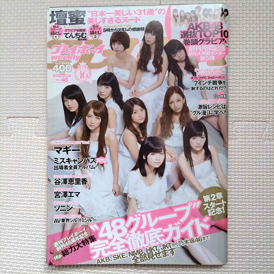 2026年最新】壇蜜ポスターの人気アイテム - メルカリ