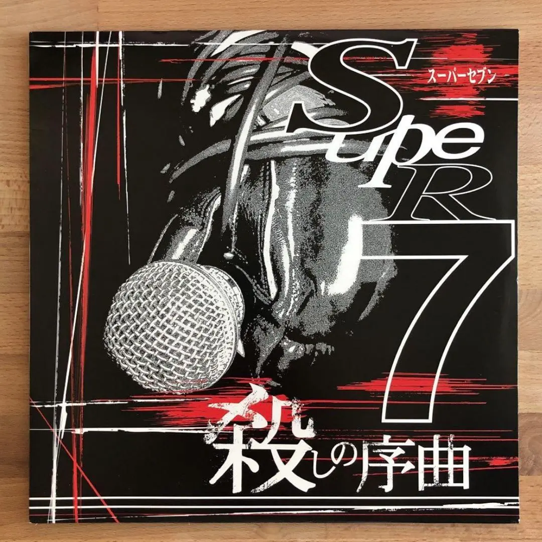 2026年最新】キエるマキュウ レコードの人気アイテム - メルカリ