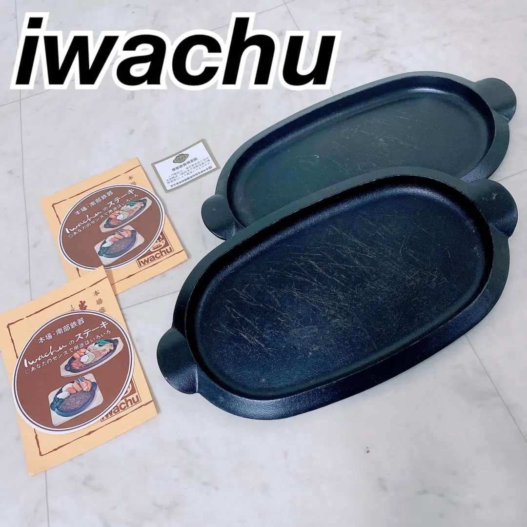 2026年最新】岩鋳 ステーキの人気アイテム - メルカリ