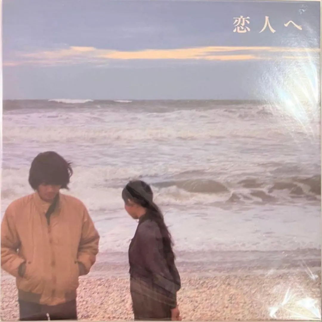 2026年最新】lamp レコード 恋人への人気アイテム - メルカリ