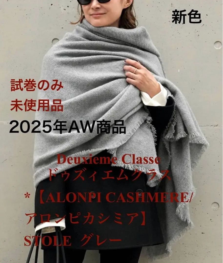 2026年最新】アロンピ ストールの人気アイテム - メルカリ