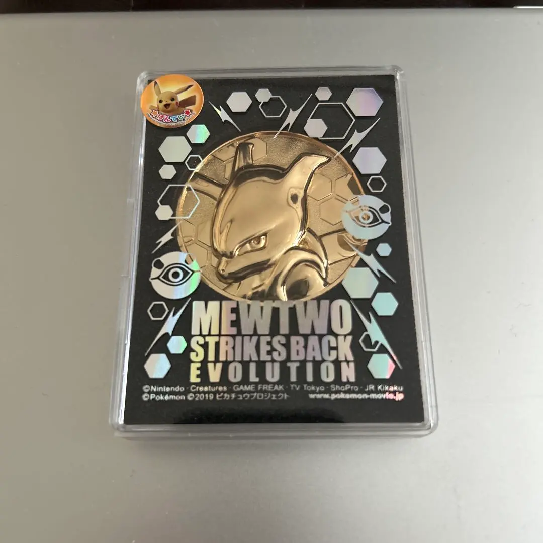 2026年最新】ミュウツーの逆襲 メダルの人気アイテム - メルカリ