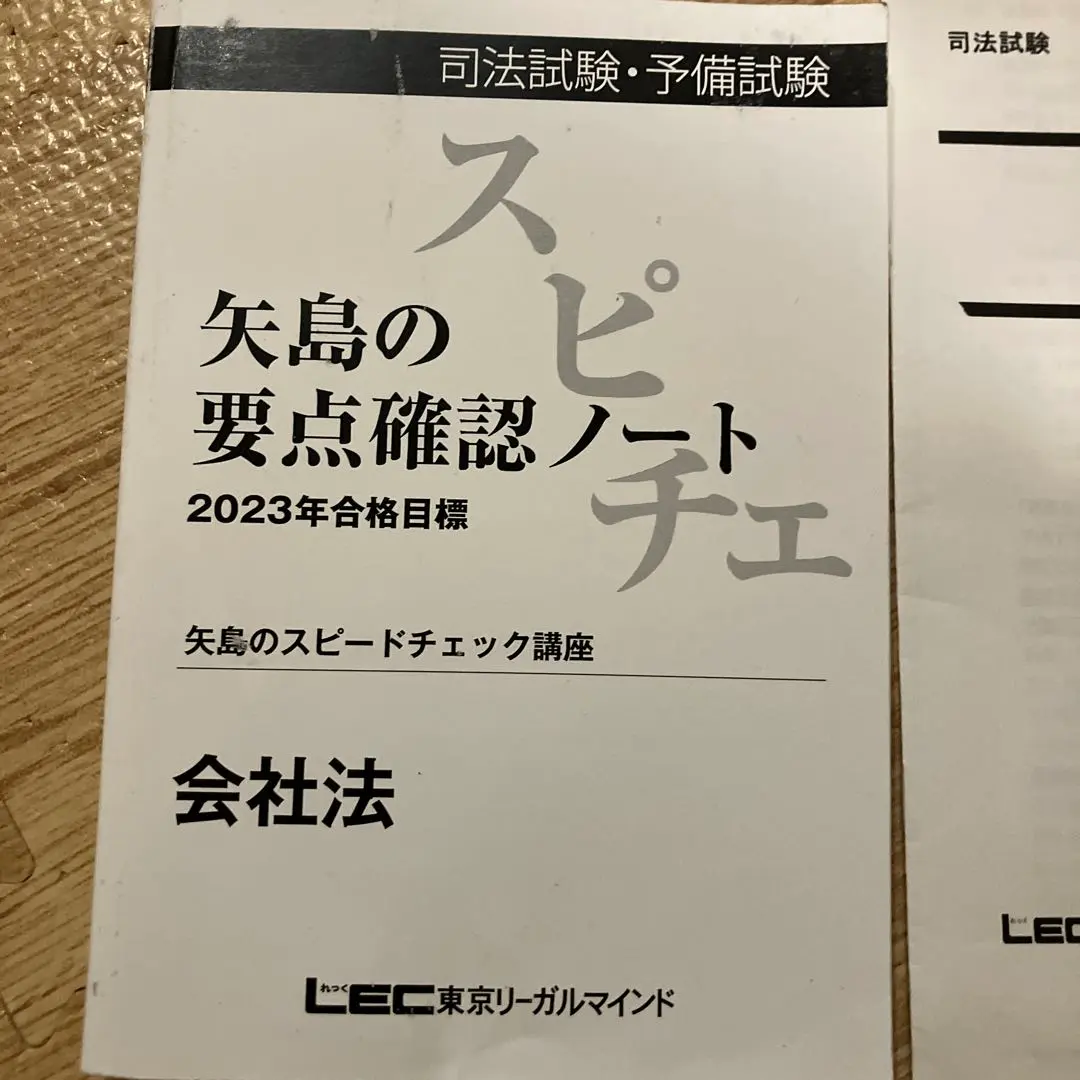 2026年最新】Lec 矢島 スピードの人気アイテム - メルカリ