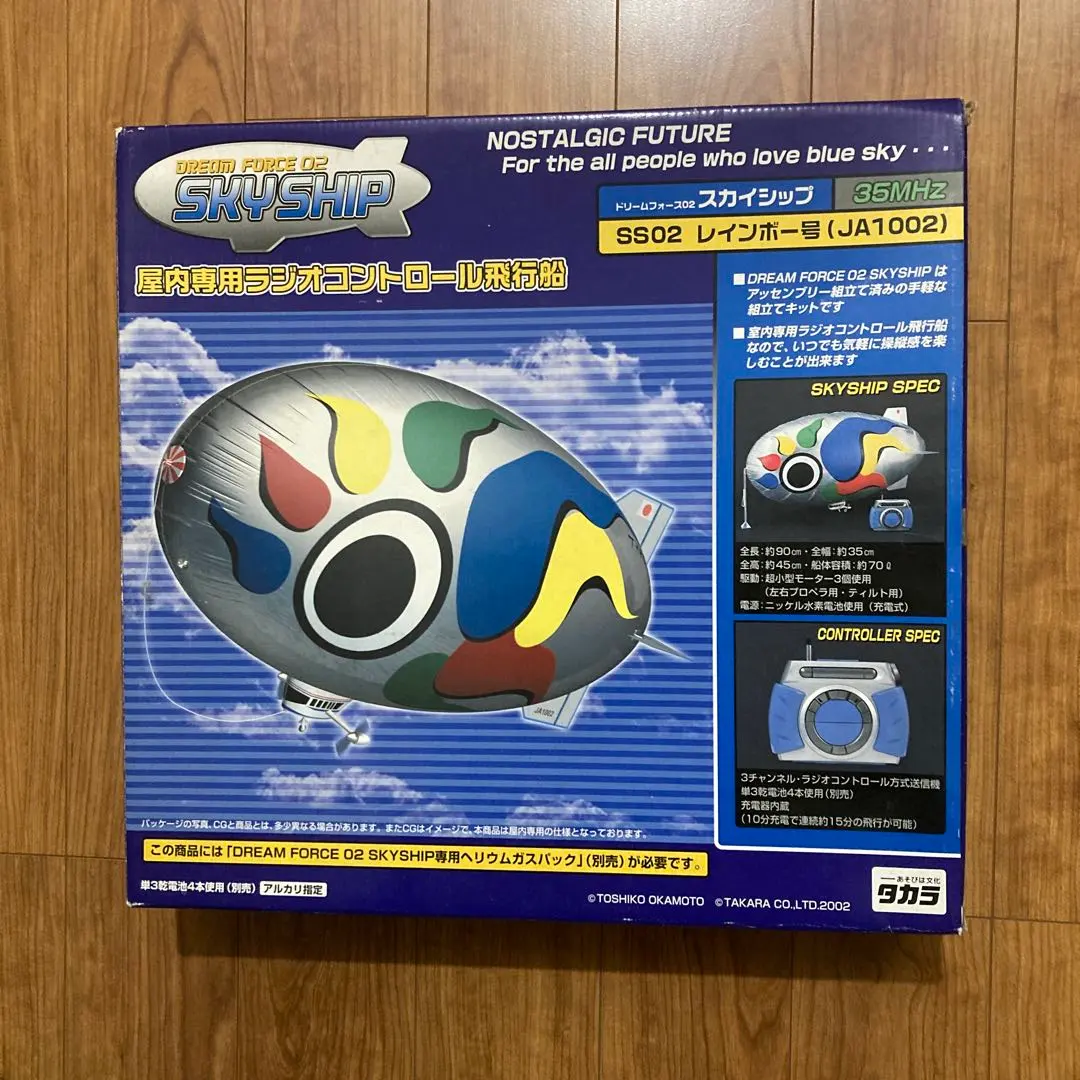 2026年最新】飛行船 ラジコンの人気アイテム - メルカリ