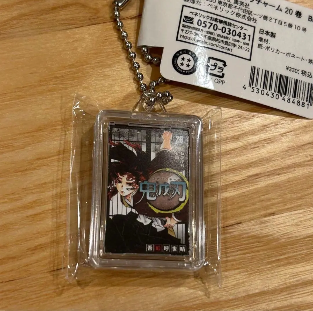 2026年最新】コレクションチャーム 縁壱の人気アイテム - メルカリ