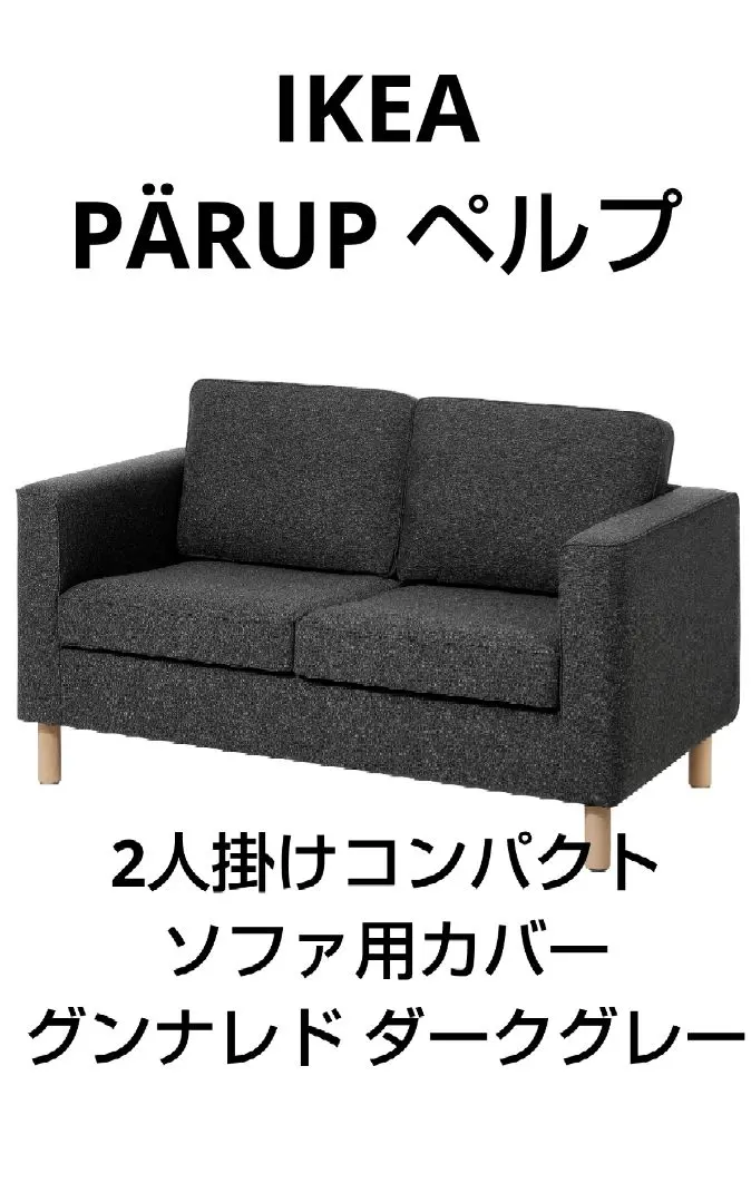 2026年最新】IKEA PÄRUP ペルプの人気アイテム - メルカリ