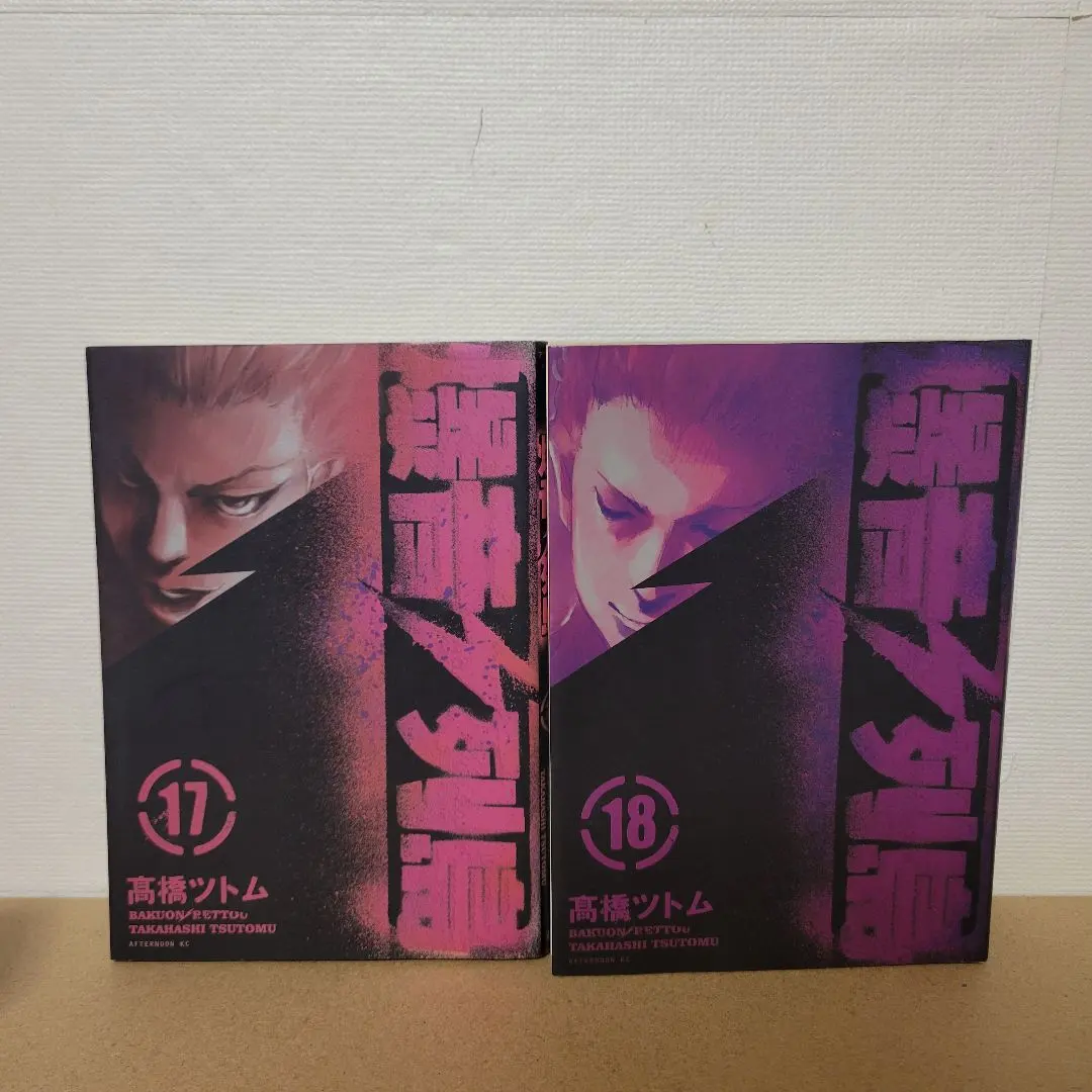 2026年最新】爆音列島 全巻の人気アイテム - メルカリ