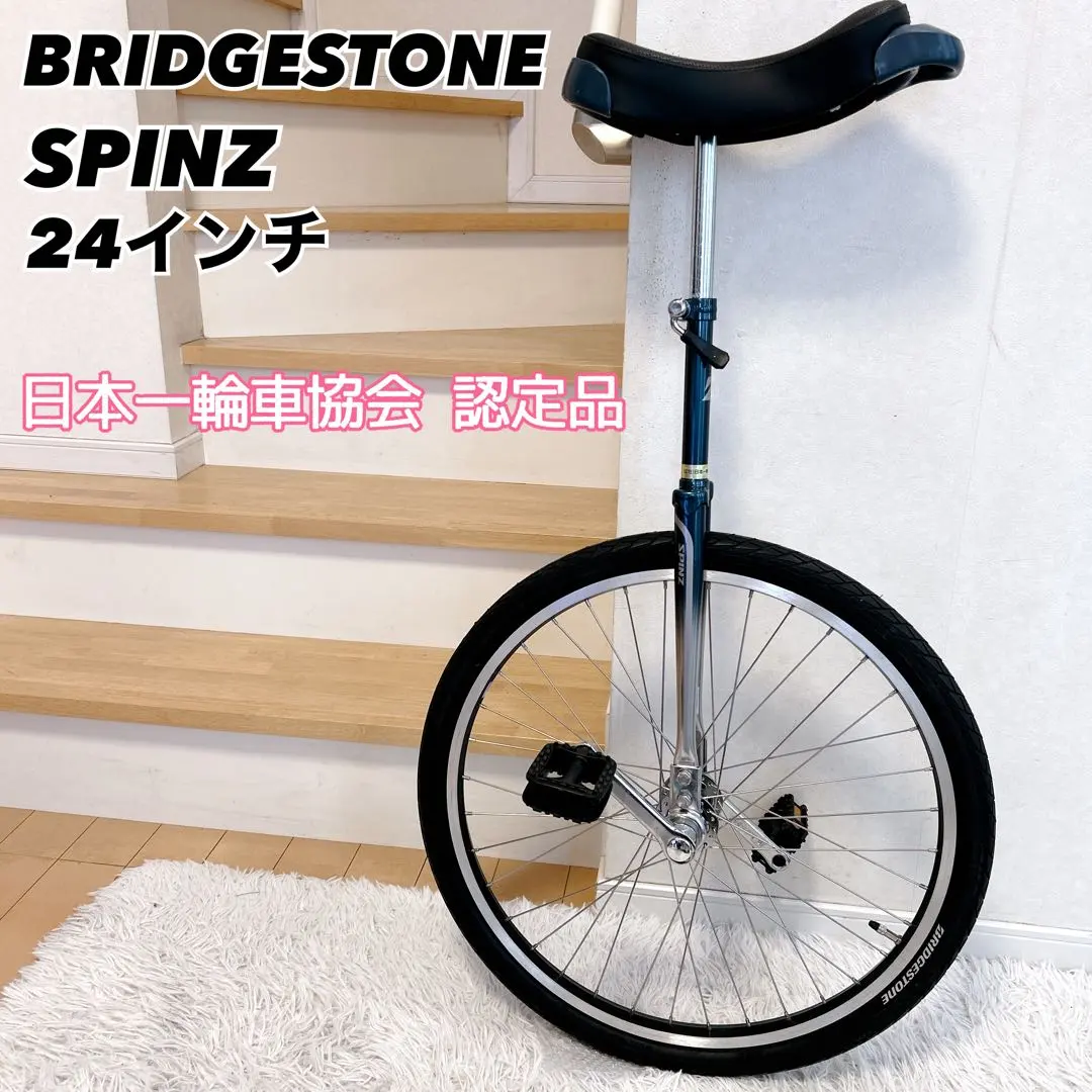 2026年最新】一輪車 ブリヂストン spinzの人気アイテム - メルカリ