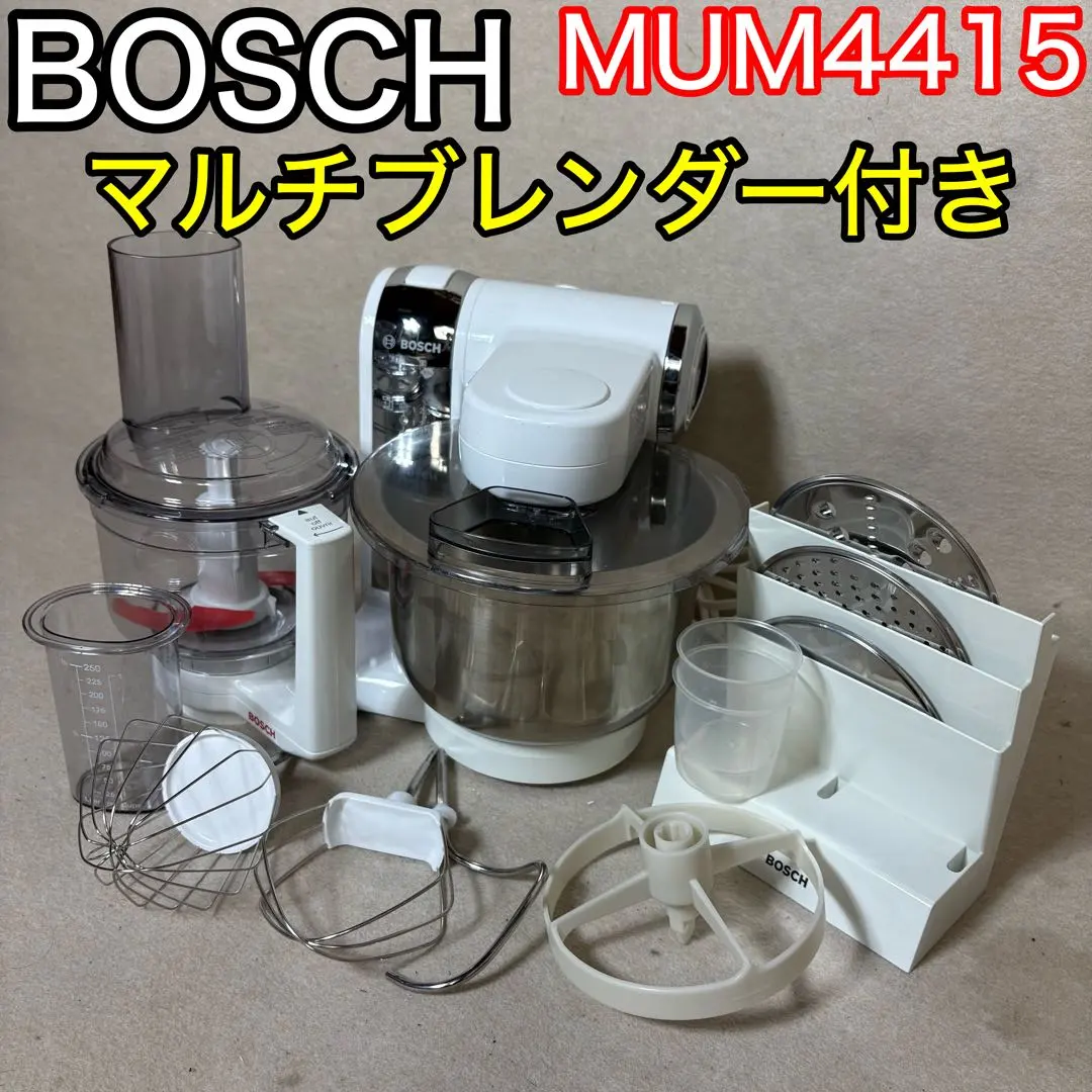 2026年最新】コンパクトキッチンマシン boschの人気アイテム - メルカリ