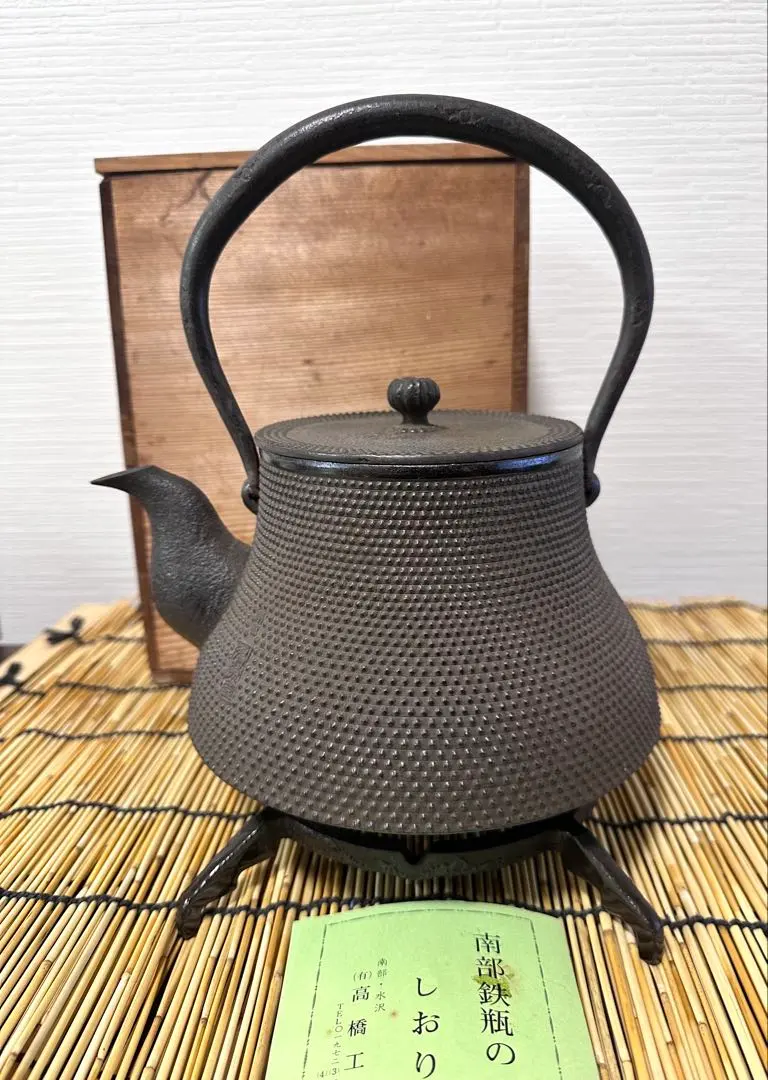 2026年最新】南部 鴻栄堂の人気アイテム - メルカリ