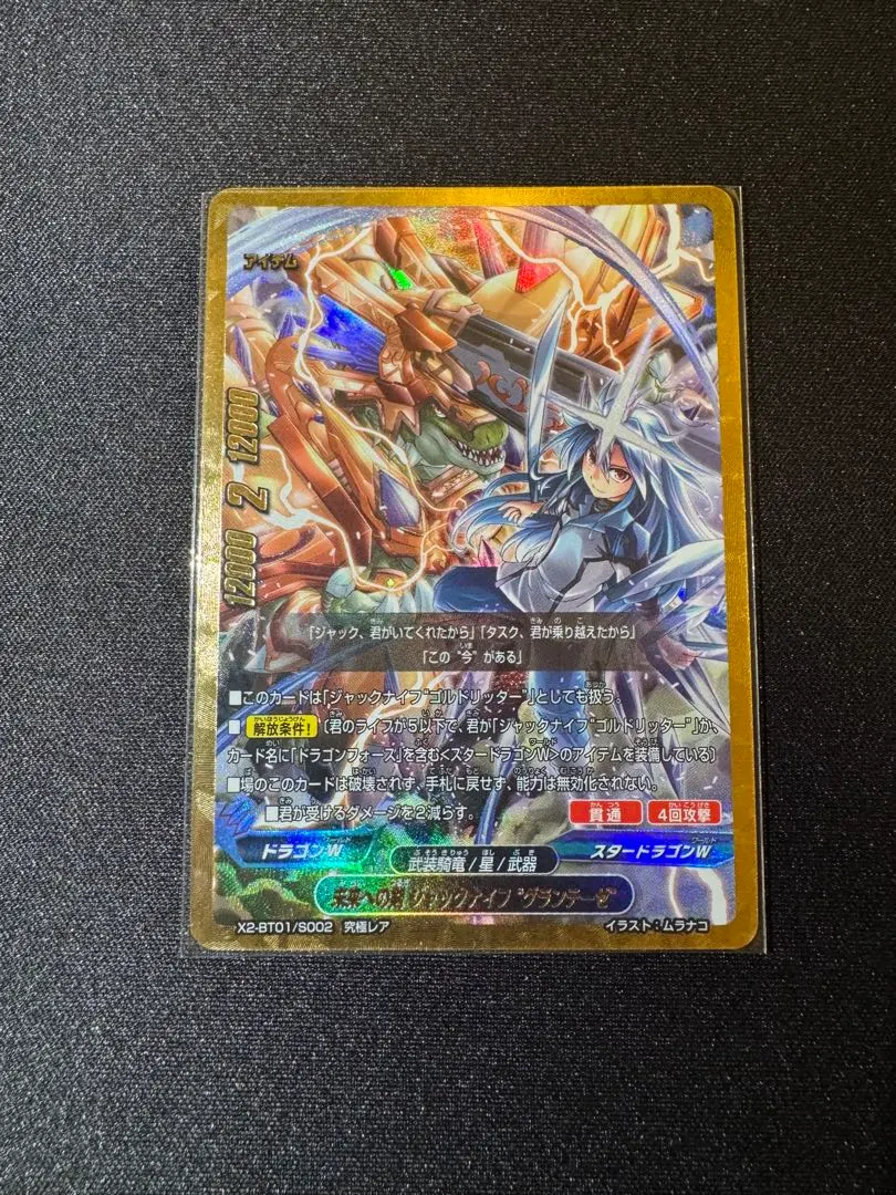 2026年最新】バディファイト ジャックナイフグランテーゼの人気