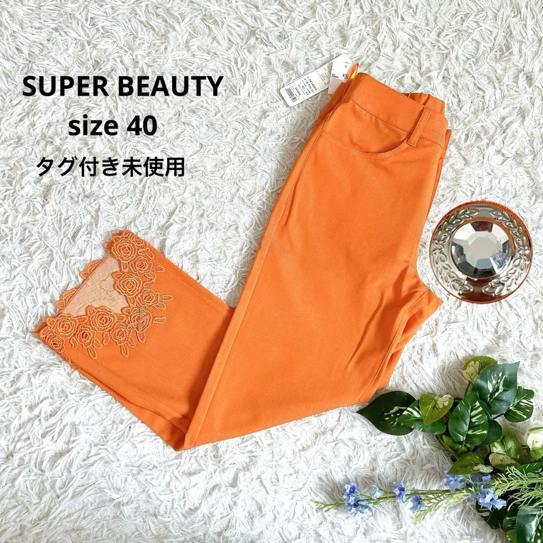 2026年最新】スーパービューティー 44ズボンの人気アイテム - メルカリ