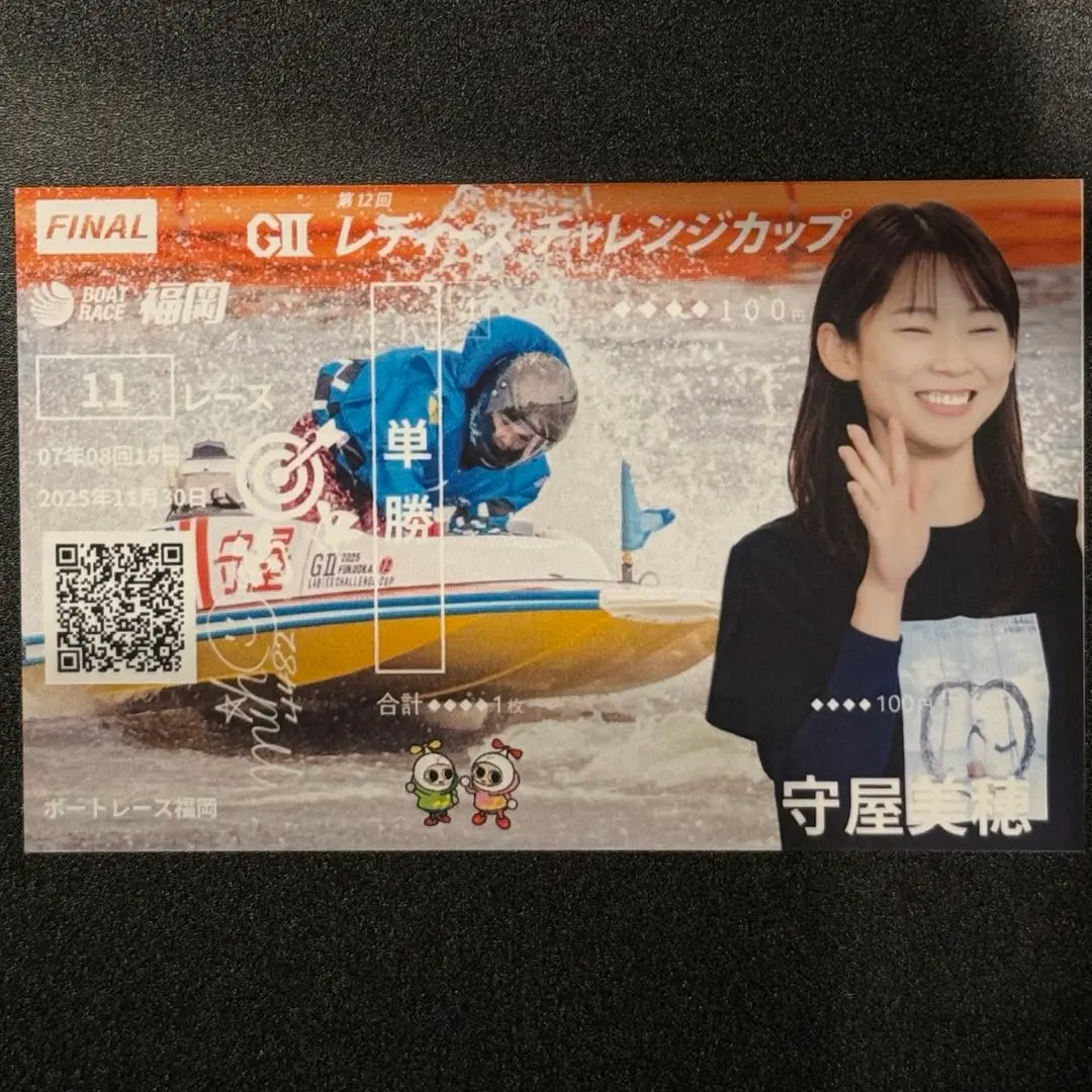 2026年最新】守屋美穂 競艇の人気アイテム - メルカリ