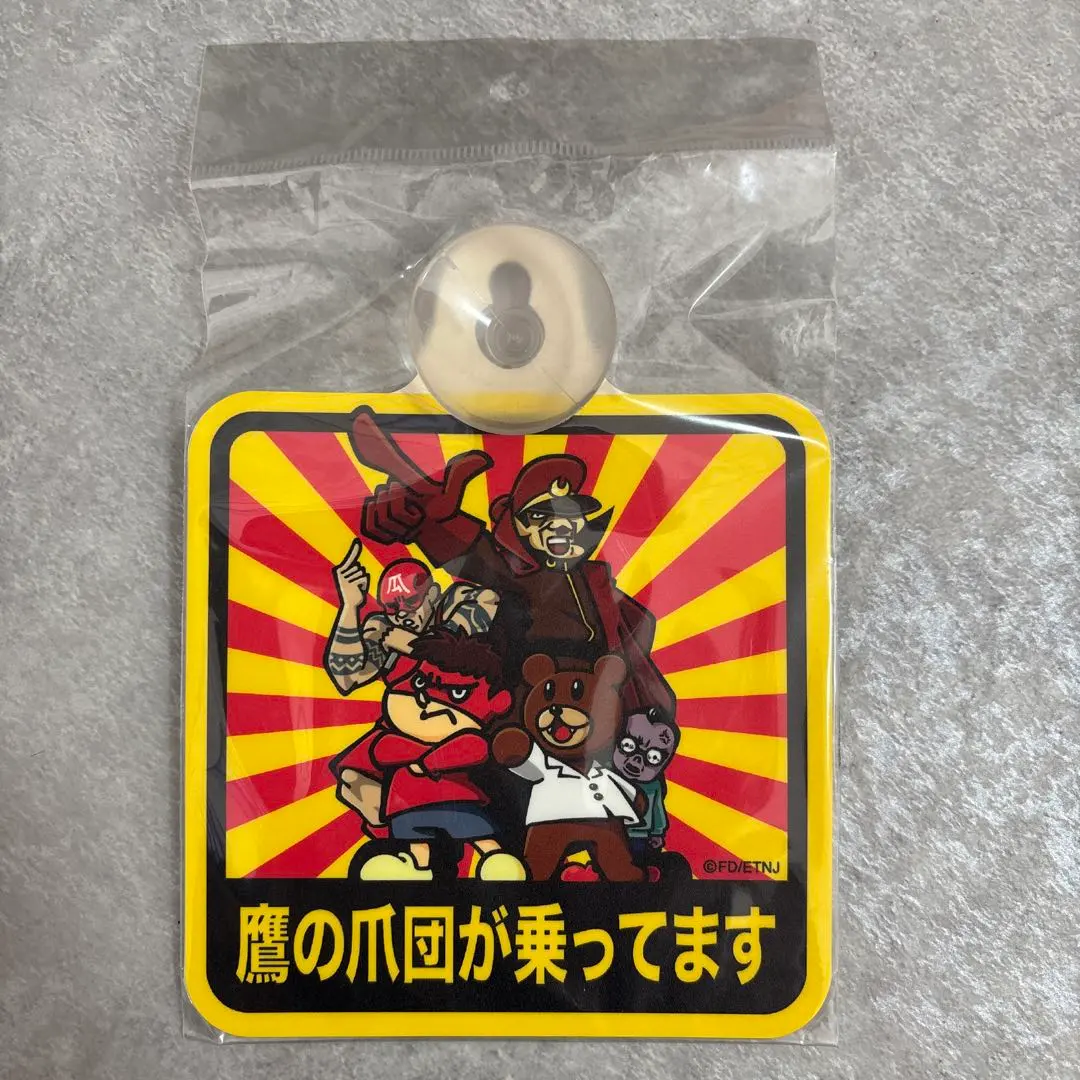 2026年最新】鷹の爪団 キーホルダーの人気アイテム - メルカリ