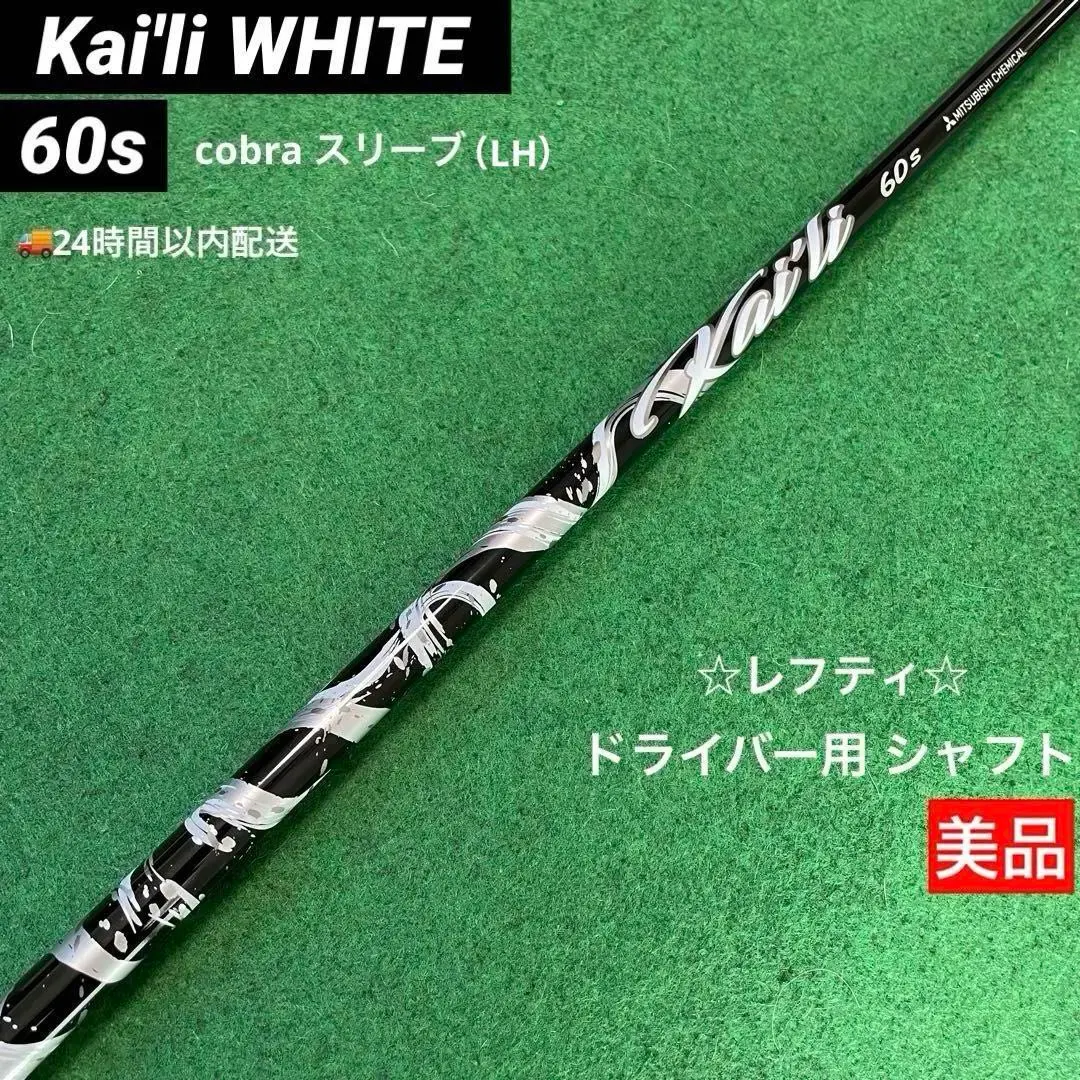 2026年最新】カイリホワイト 60xの人気アイテム - メルカリ