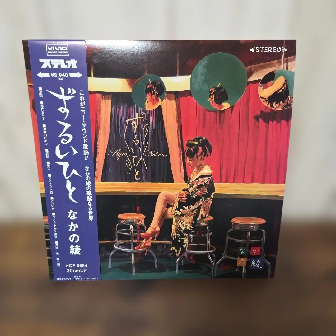 2026年最新】なかの綾 レコードの人気アイテム - メルカリ