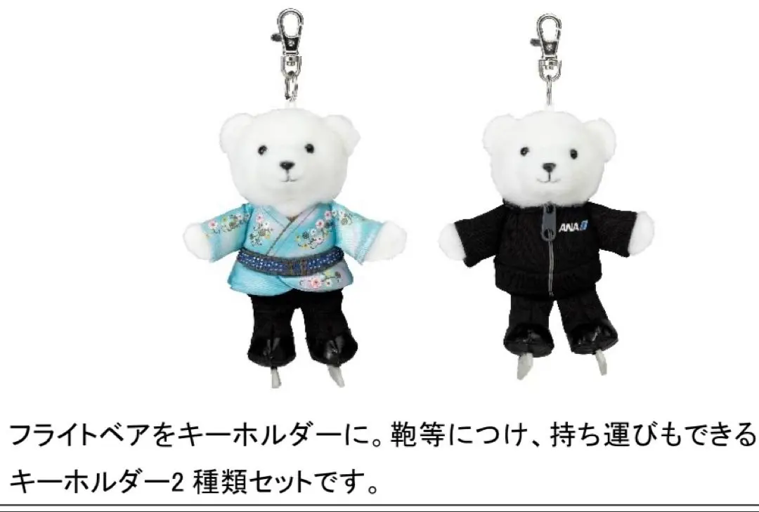 2026年最新】ana 羽生結弦 フライトベアの人気アイテム - メルカリ