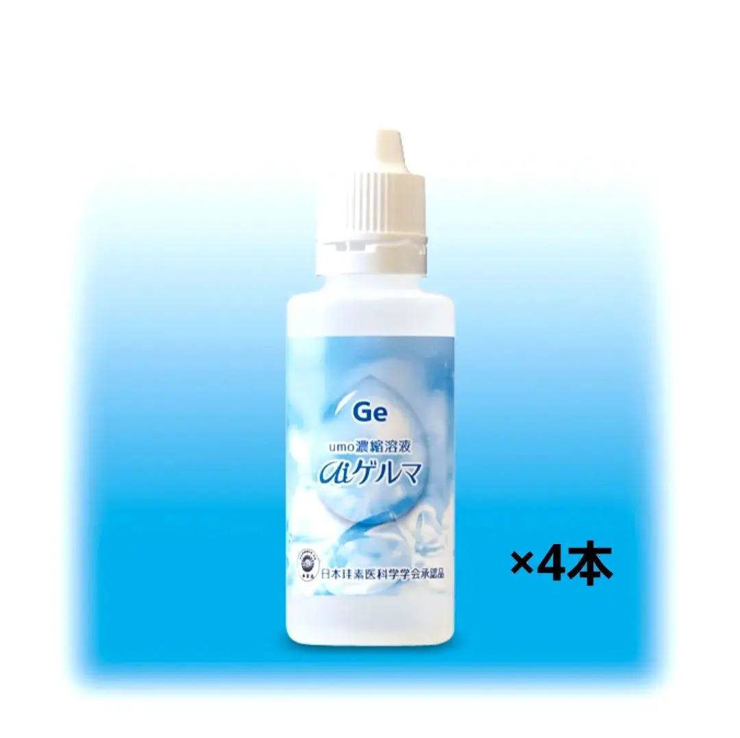 2026年最新】濃縮溶液aiゲルマの人気アイテム - メルカリ