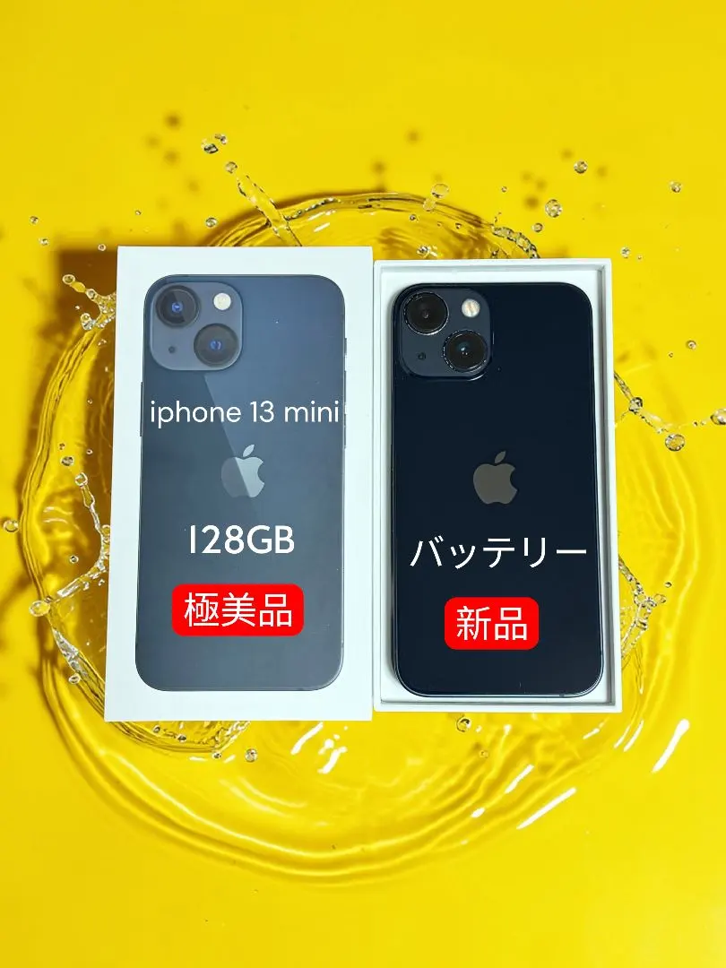 2026年最新】iphone 13 mini 256 未使用 ミッドナイトの人気アイテム