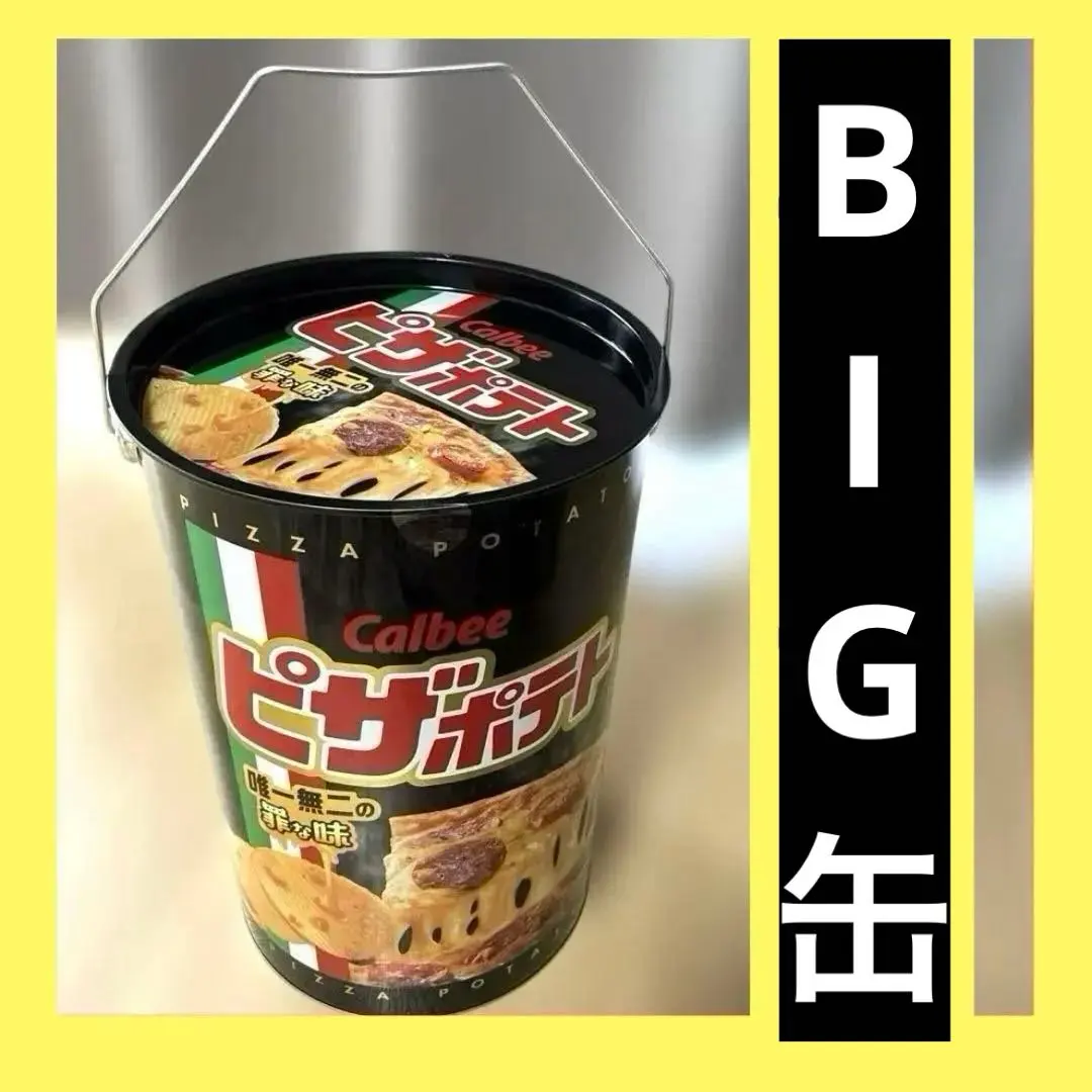 2026年最新】ピザポテト空き缶の人気アイテム - メルカリ