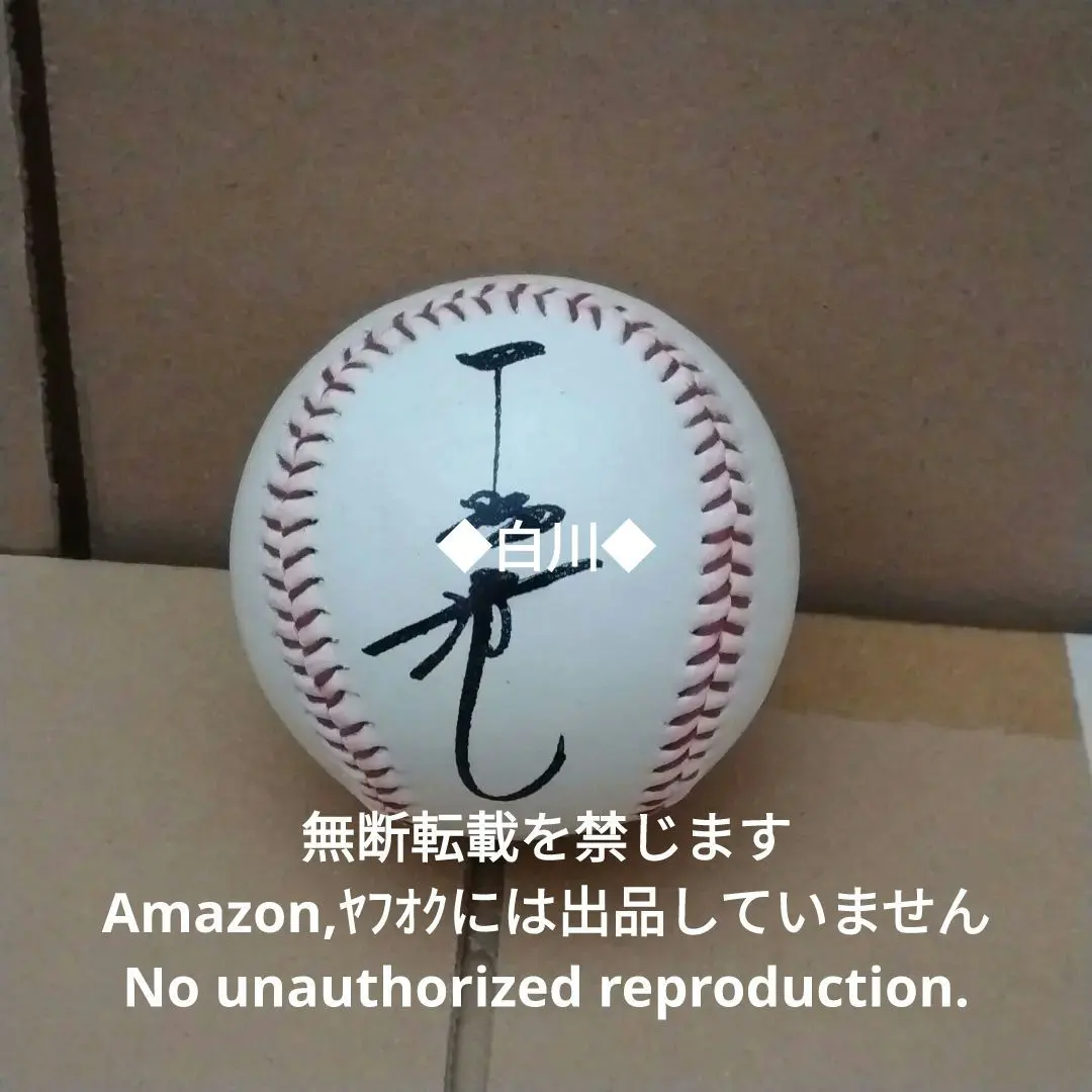 2026年最新】吉田正尚 サインボールの人気アイテム - メルカリ