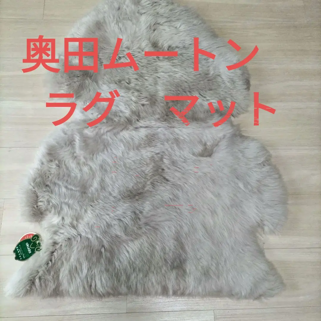2026年最新】奥田 ムートンの人気アイテム - メルカリ