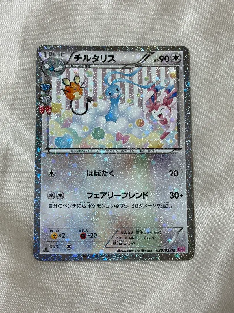 2026年最新】チルタリス ポケキュン psa10の人気アイテム - メルカリ