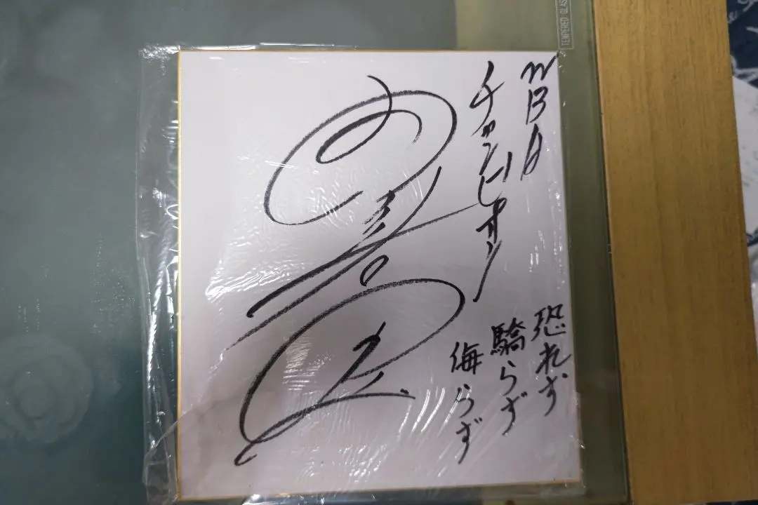 2026年最新】内山高志 サインの人気アイテム - メルカリ