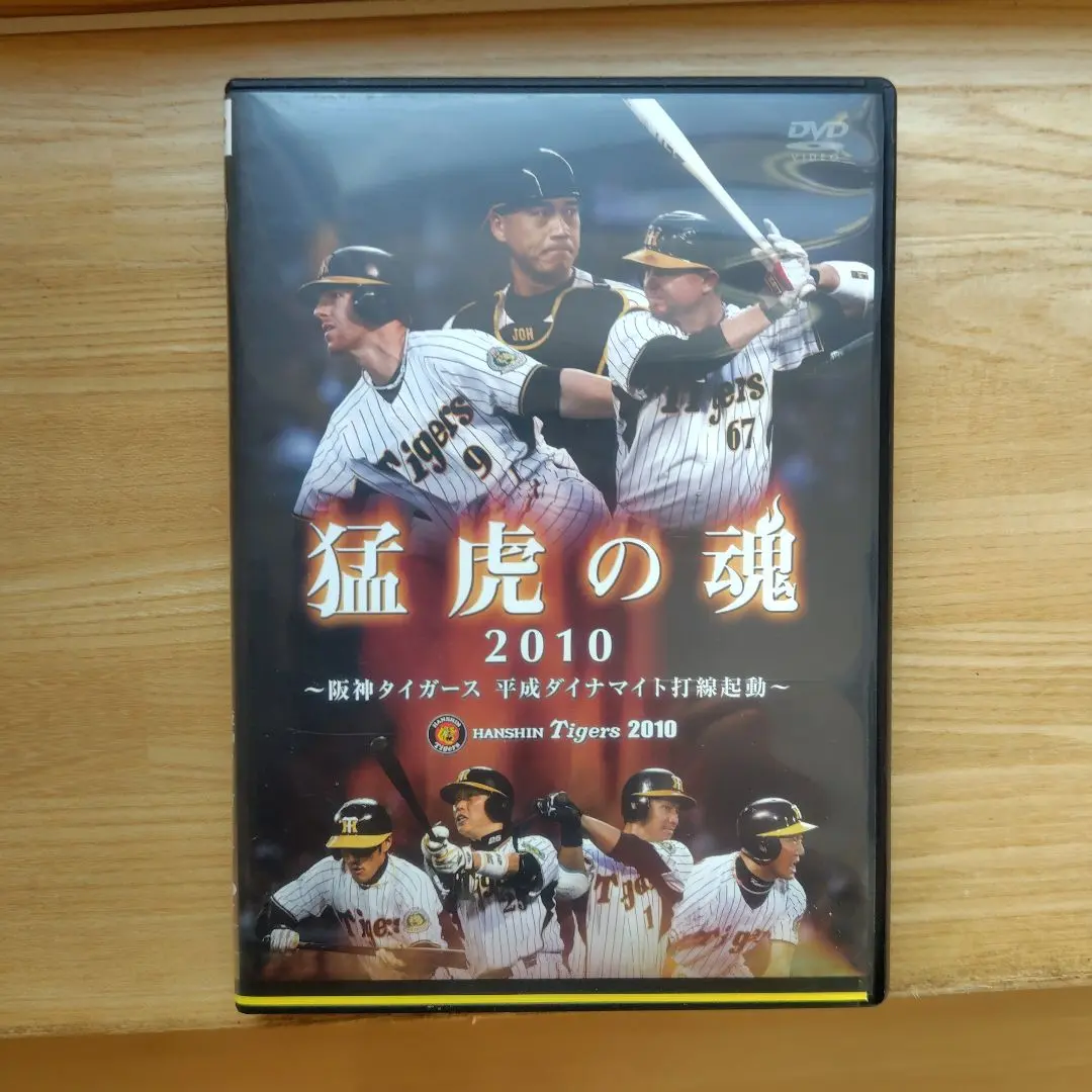 2026年最新】猛虎列伝 DVDの人気アイテム - メルカリ
