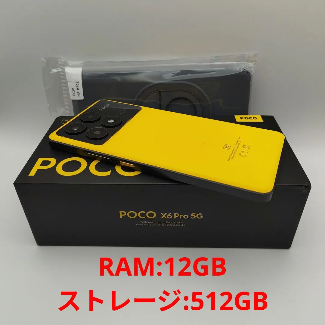 2026年最新】POCO x6 pro 256の人気アイテム - メルカリ
