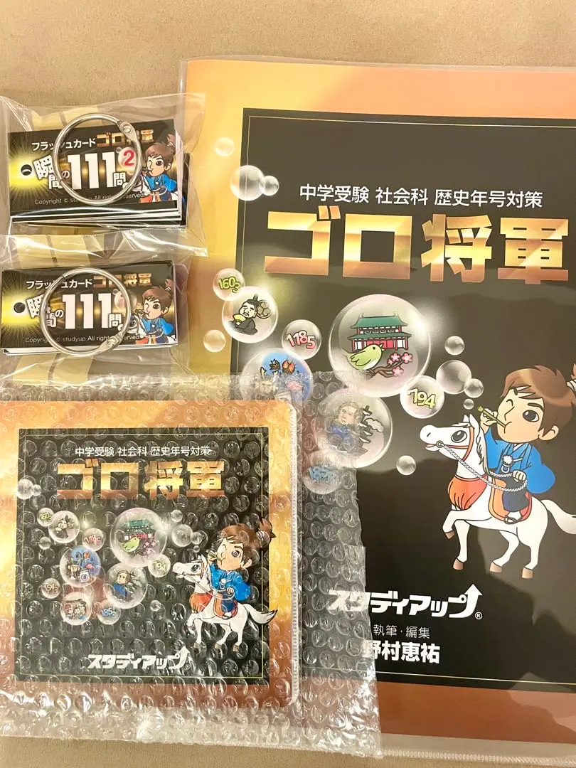 2026年最新】ゴロ将軍の人気アイテム - メルカリ