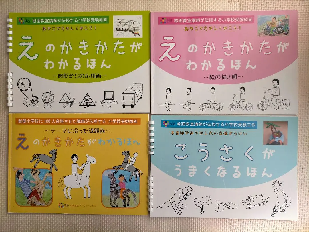 2026年最新】アトリエミオスの人気アイテム - メルカリ