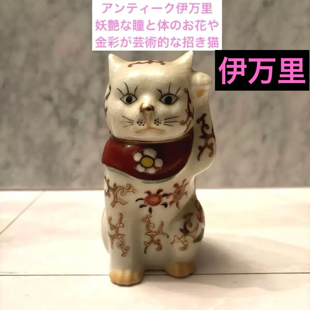 2026年最新】伊万里招き猫の人気アイテム - メルカリ