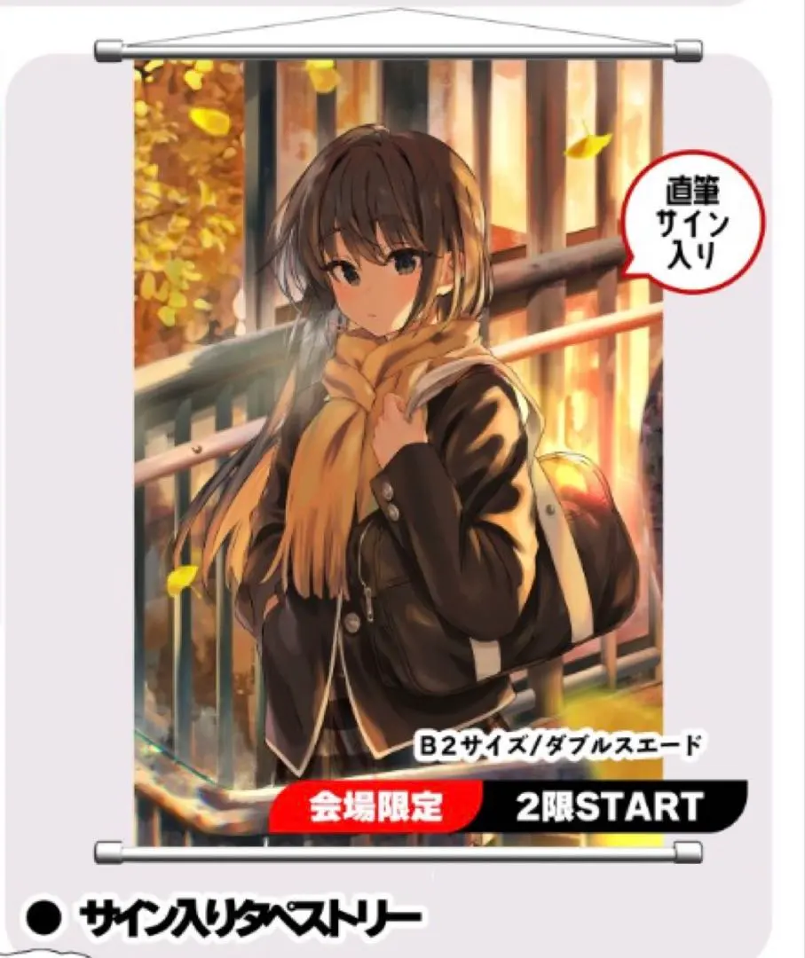 2026年最新】雪ノ下 雪乃 サインの人気アイテム - メルカリ