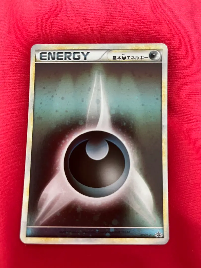 2026年最新】基本悪エネルギー うずまきの人気アイテム - メルカリ