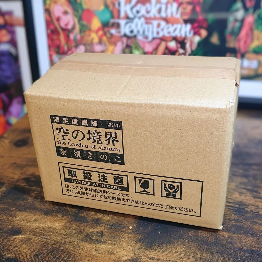 2026年最新】空の境界 限定愛蔵版の人気アイテム - メルカリ