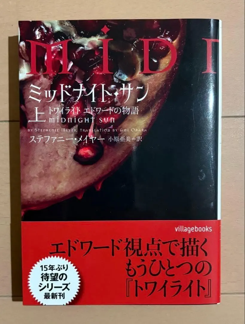 2026年最新】ミッドナイト・サン トワイライトの人気アイテム - メルカリ