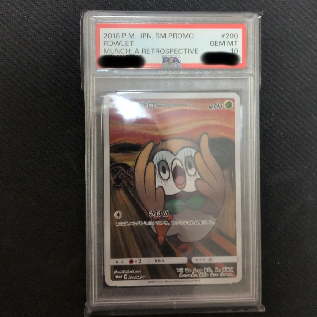 2026年最新】ムンク モクロー psa10の人気アイテム - メルカリ