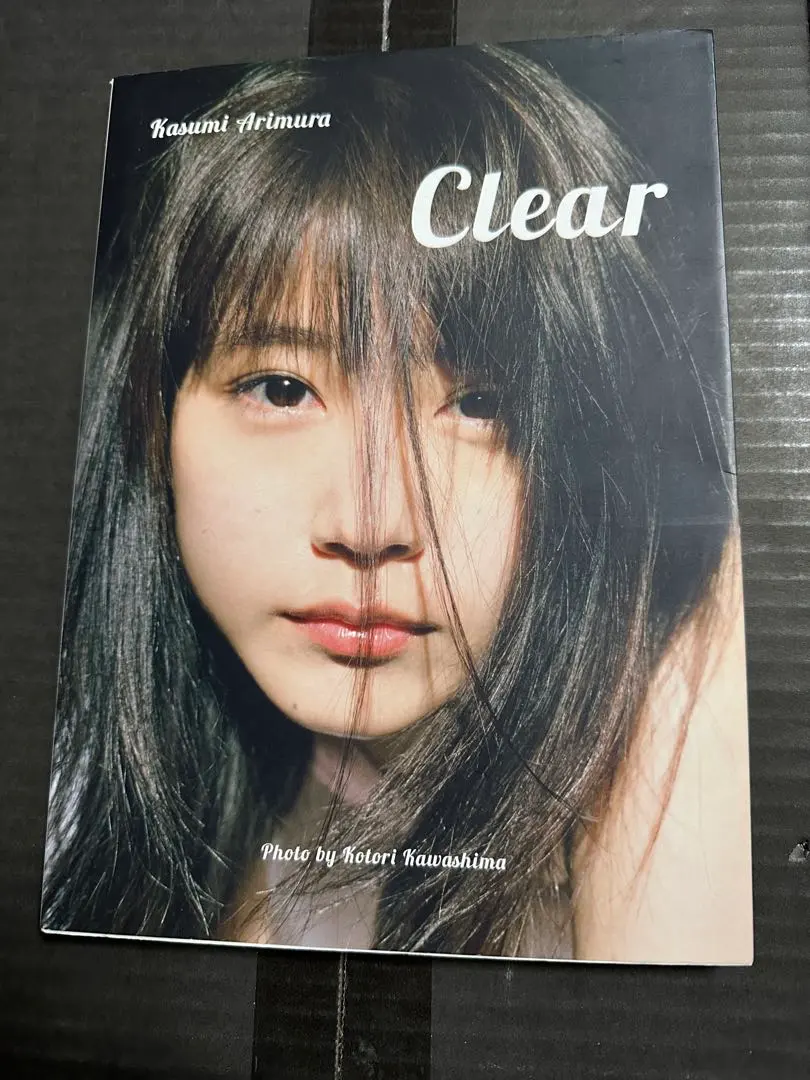 2026年最新】有村架純サインの人気アイテム - メルカリ